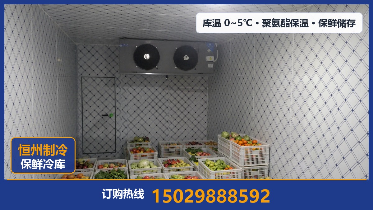 恒州制冷设备·延长站